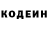 Кодеин Purple Drank izzy orah