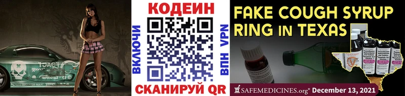 Кодеиновый сироп Lean напиток Lean (лин)  Никольское 