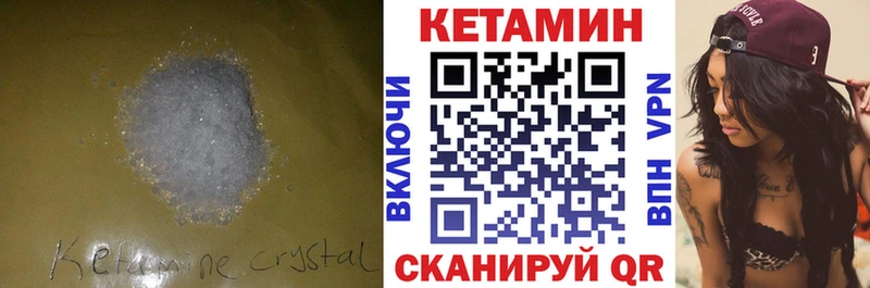 Кетамин VHQ Никольское
